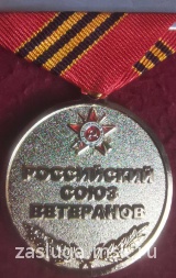 100 ЛЕТ ТАНКОВЫЕ ВОЙСКА РОССИЙСКИЙ СОЮЗ ВЕТЕРАНОВ